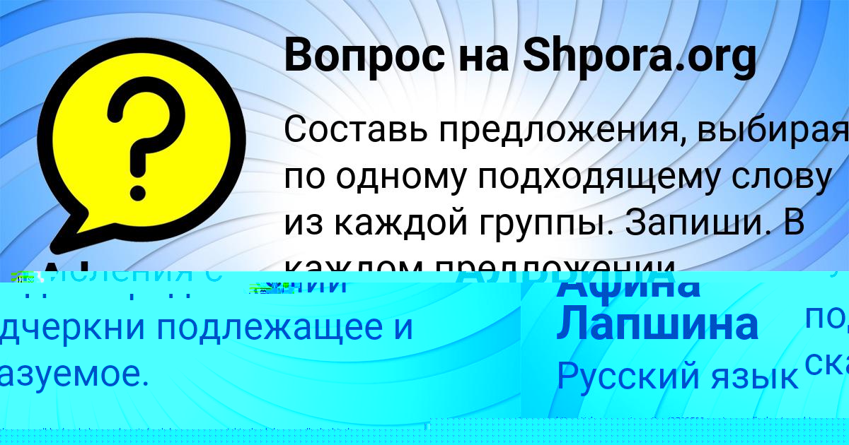 Картинка с текстом вопроса от пользователя Афина Лапшина