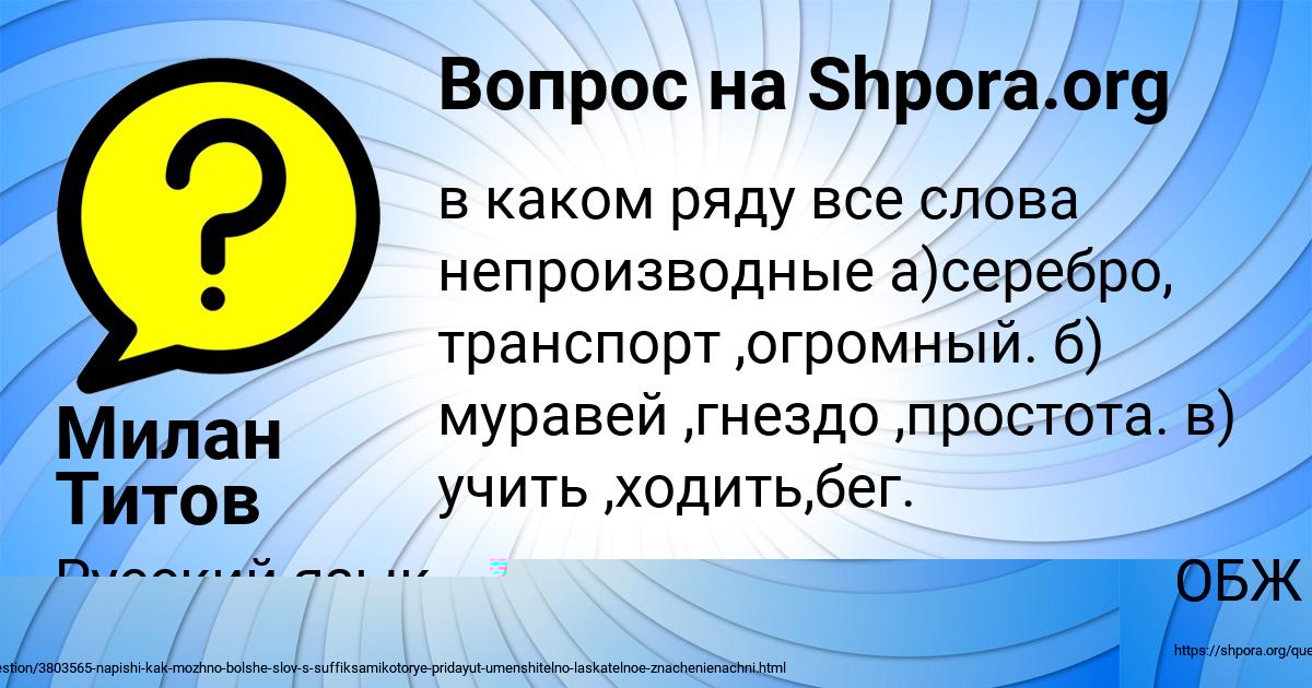 Картинка с текстом вопроса от пользователя TEMA STAROSTYUK