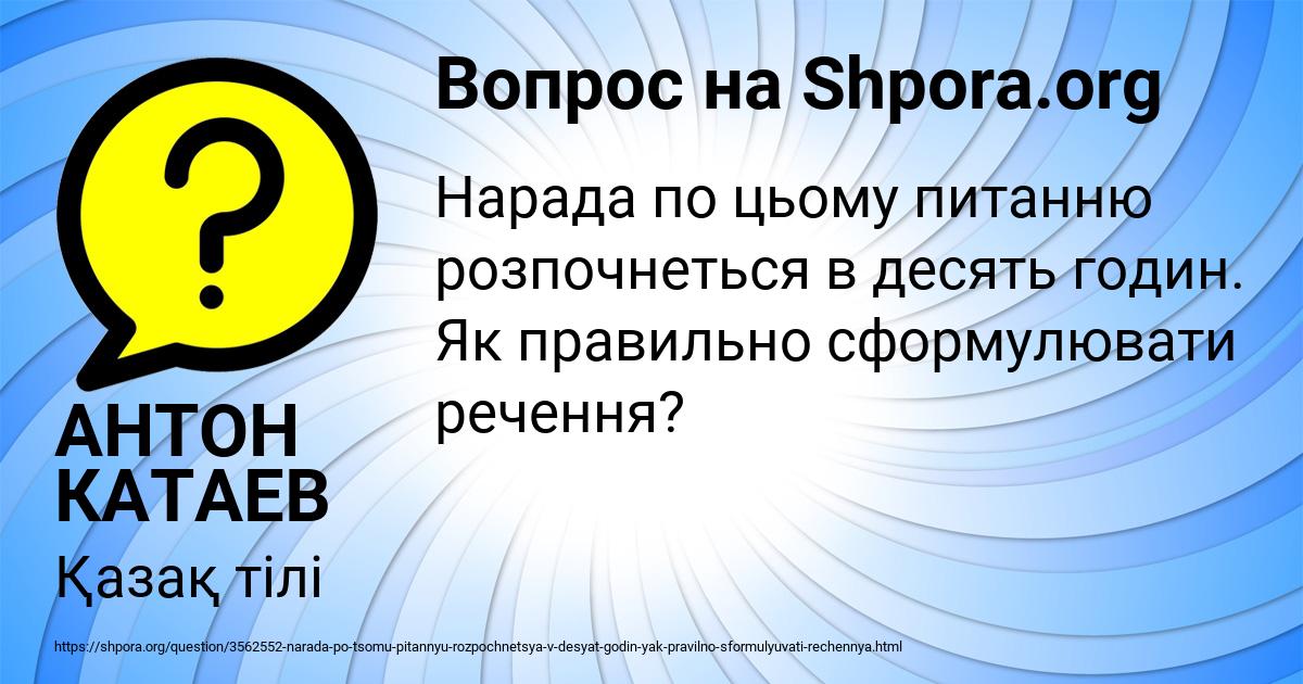 Картинка с текстом вопроса от пользователя АНТОН КАТАЕВ