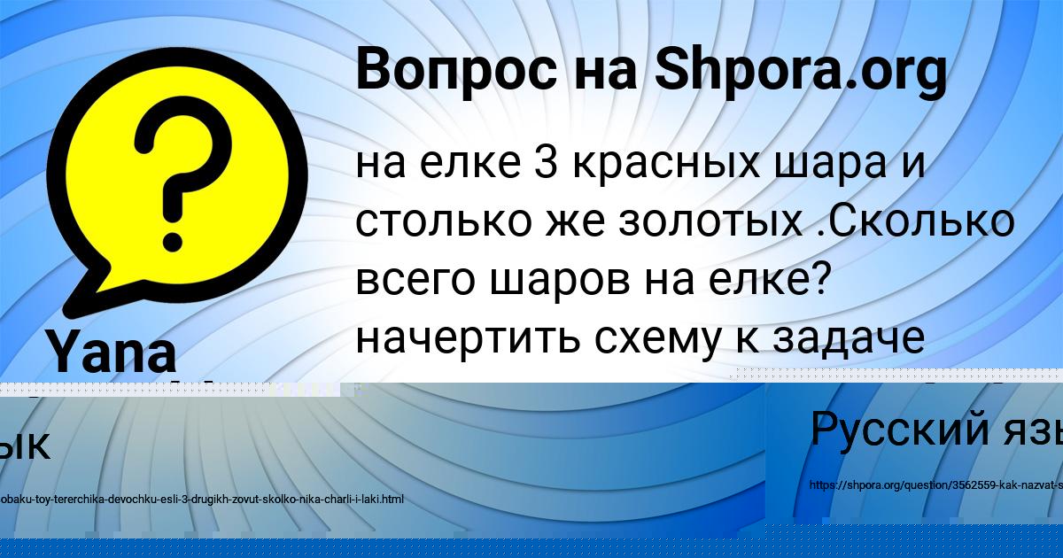 Картинка с текстом вопроса от пользователя Гоша Антоненко