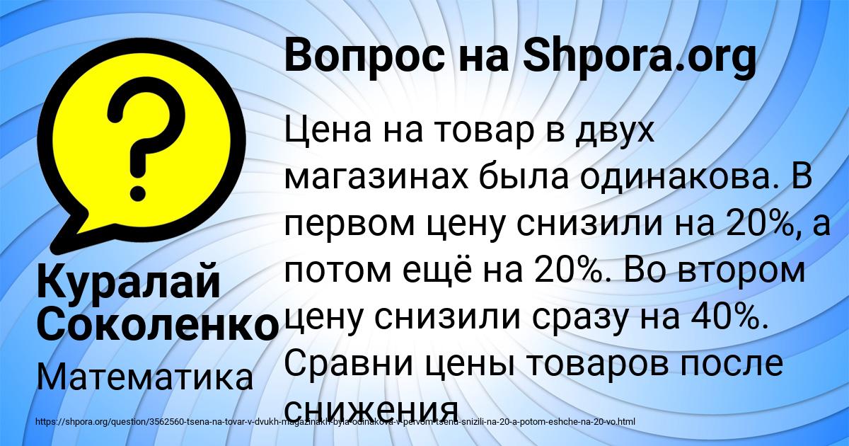 Картинка с текстом вопроса от пользователя Куралай Соколенко