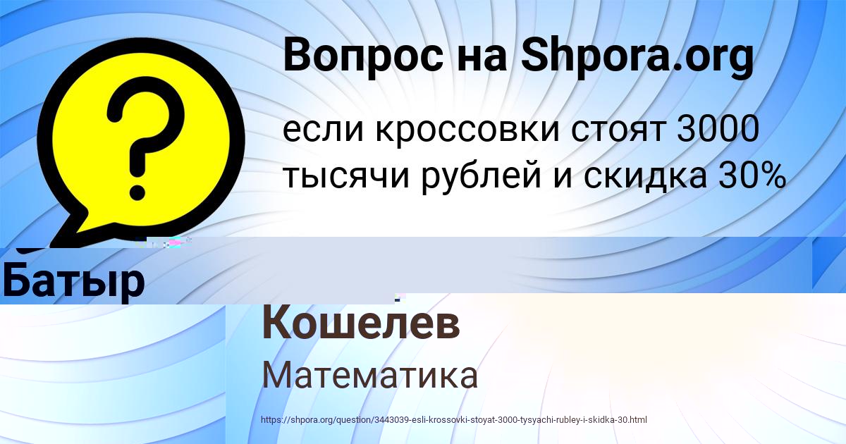 Картинка с текстом вопроса от пользователя Батыр Турчынив