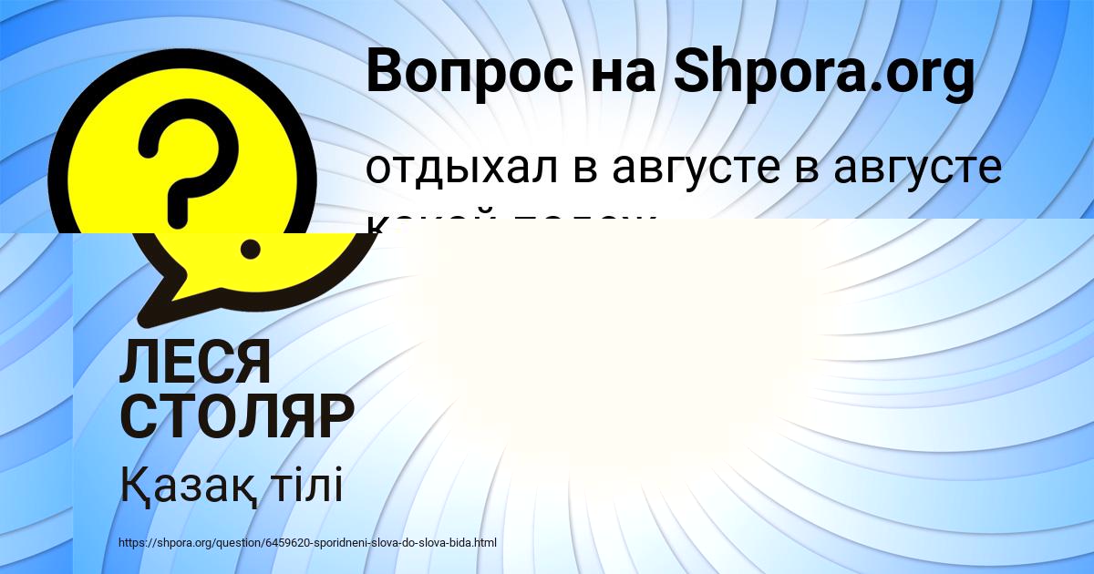 Картинка с текстом вопроса от пользователя Вероника Крысова