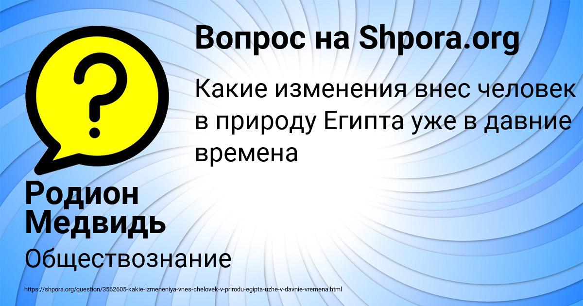 Картинка с текстом вопроса от пользователя Родион Медвидь