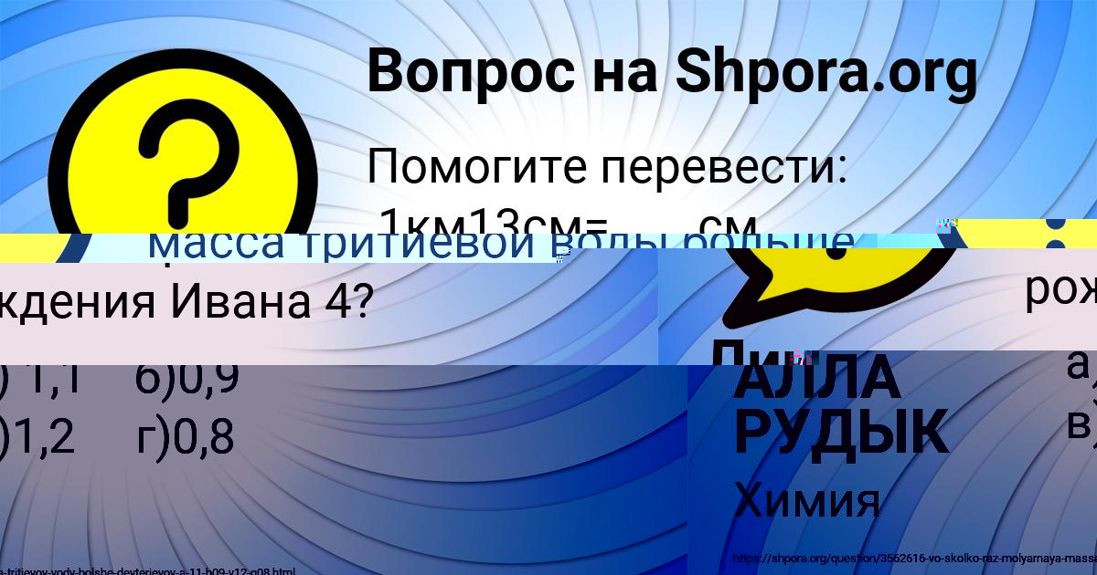 Картинка с текстом вопроса от пользователя АЛЛА РУДЫК
