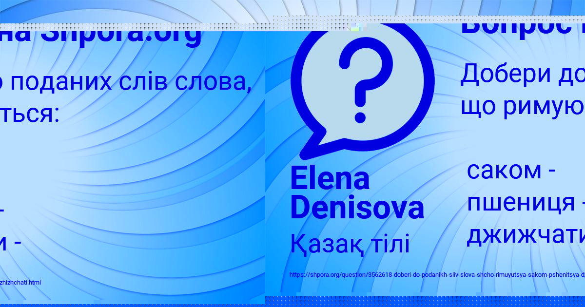 Картинка с текстом вопроса от пользователя Elena Denisova