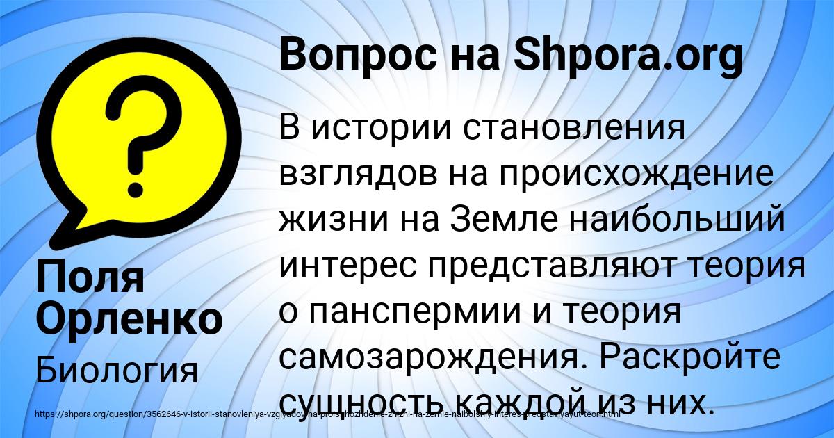 Картинка с текстом вопроса от пользователя Поля Орленко