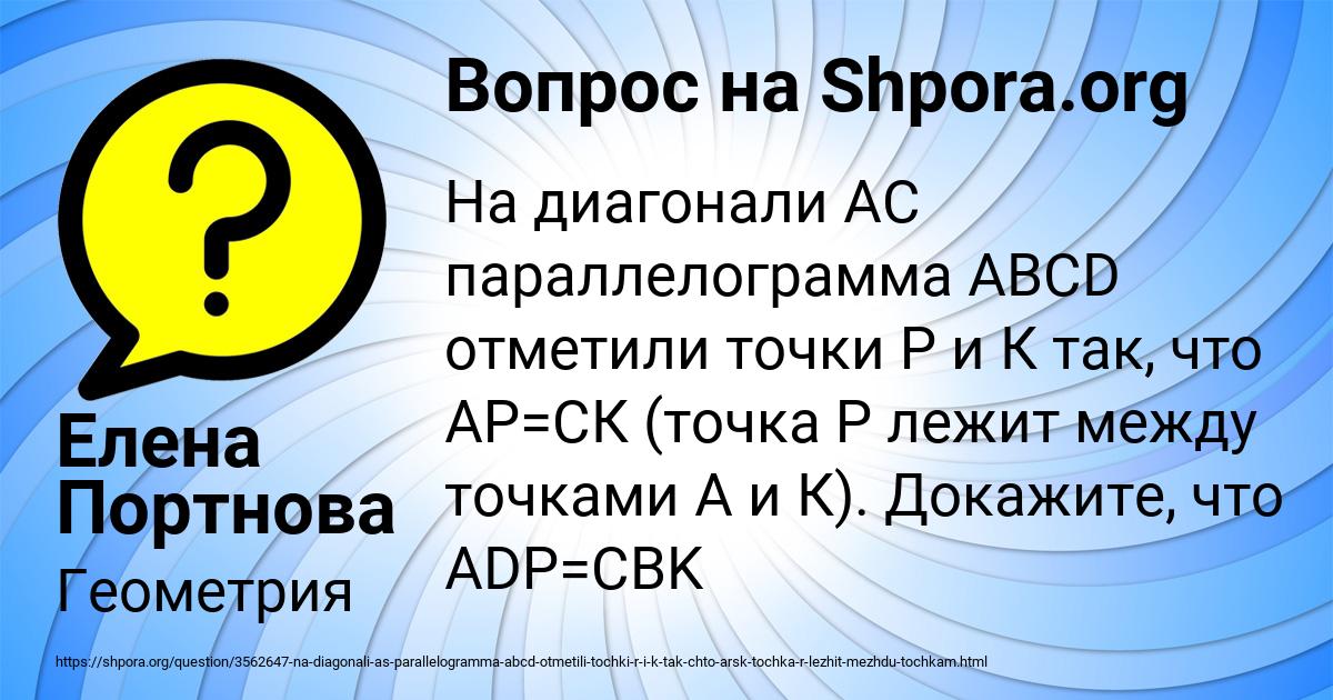 Картинка с текстом вопроса от пользователя Елена Портнова