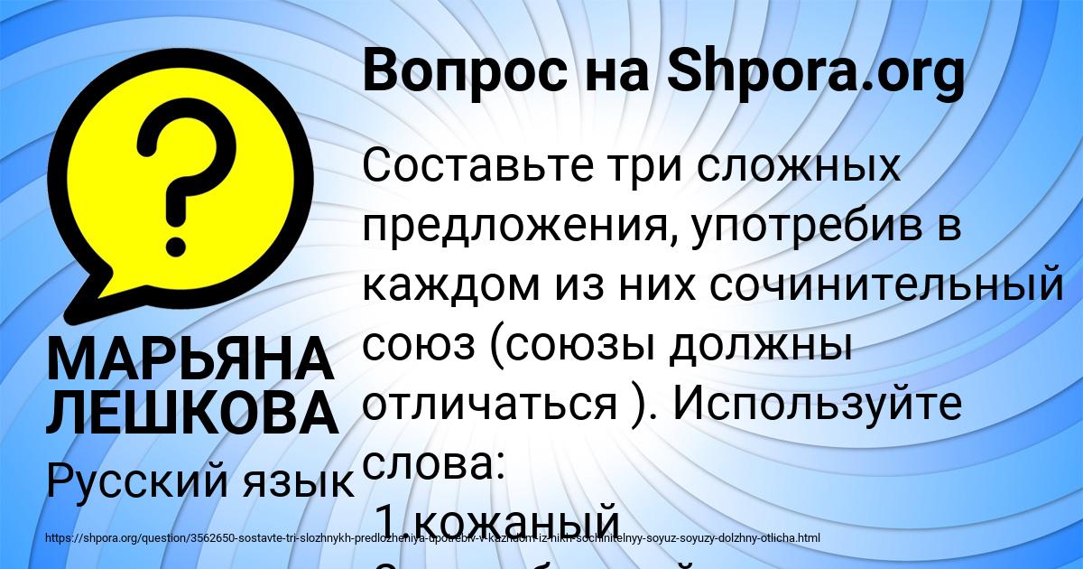 Картинка с текстом вопроса от пользователя МАРЬЯНА ЛЕШКОВА