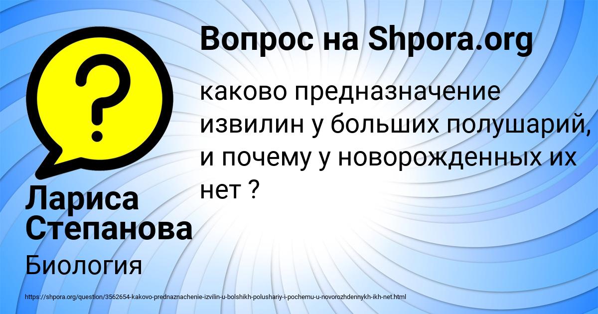 Картинка с текстом вопроса от пользователя Лариса Степанова