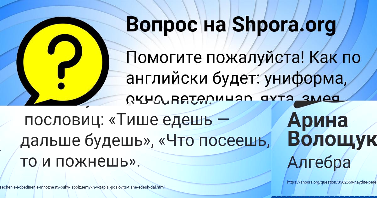 Картинка с текстом вопроса от пользователя Арина Волощук