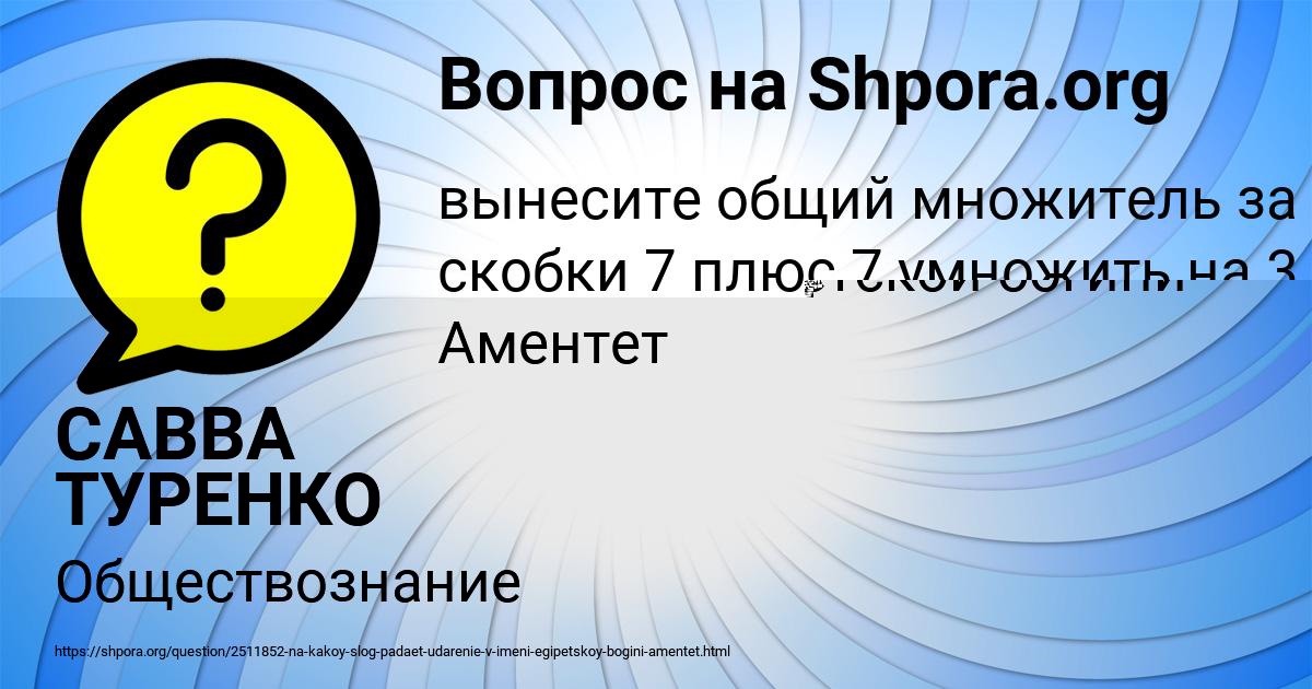 Картинка с текстом вопроса от пользователя Диляра Авраменко