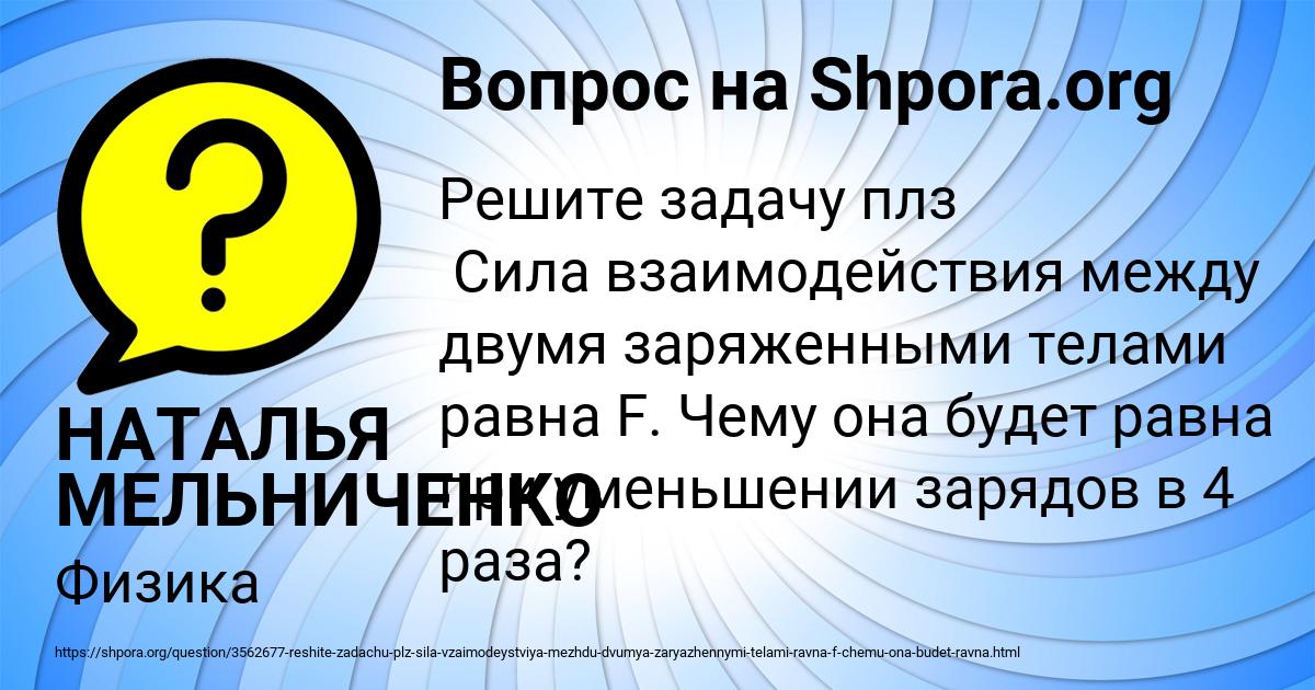 Картинка с текстом вопроса от пользователя НАТАЛЬЯ МЕЛЬНИЧЕНКО