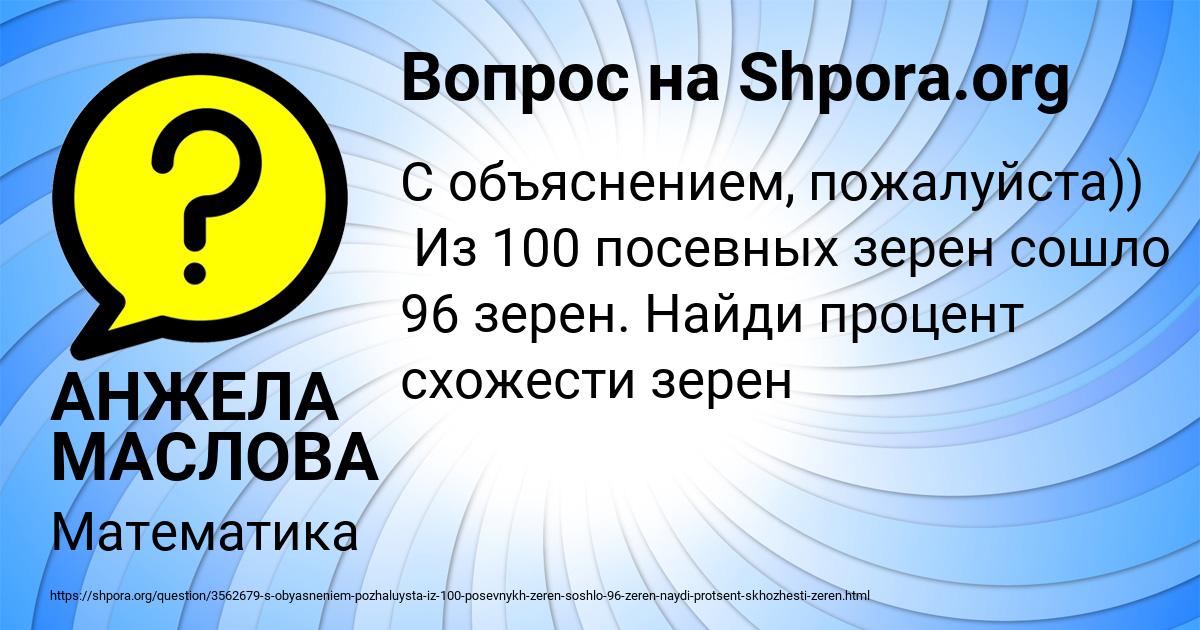 Картинка с текстом вопроса от пользователя АНЖЕЛА МАСЛОВА