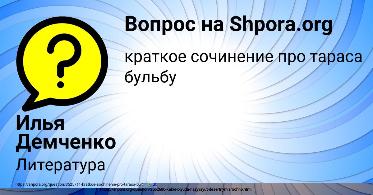 Картинка с текстом вопроса от пользователя Петя Евсеенко