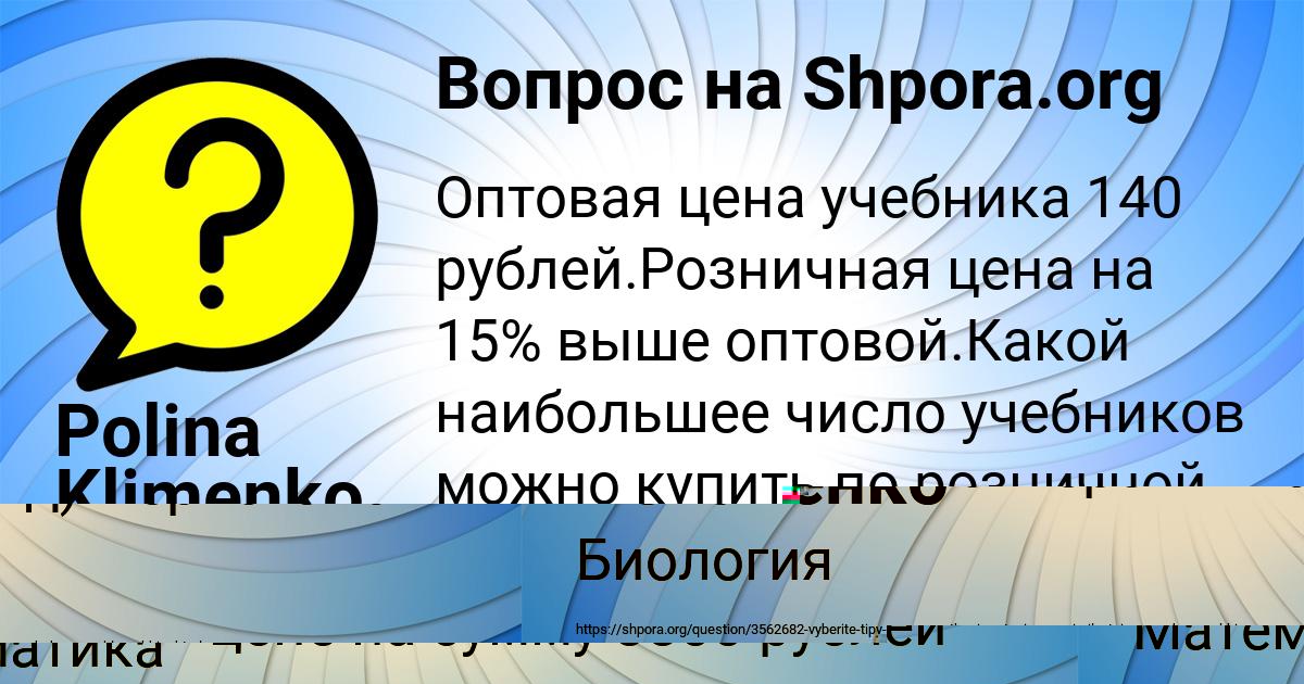Картинка с текстом вопроса от пользователя Марьяна Потапенко
