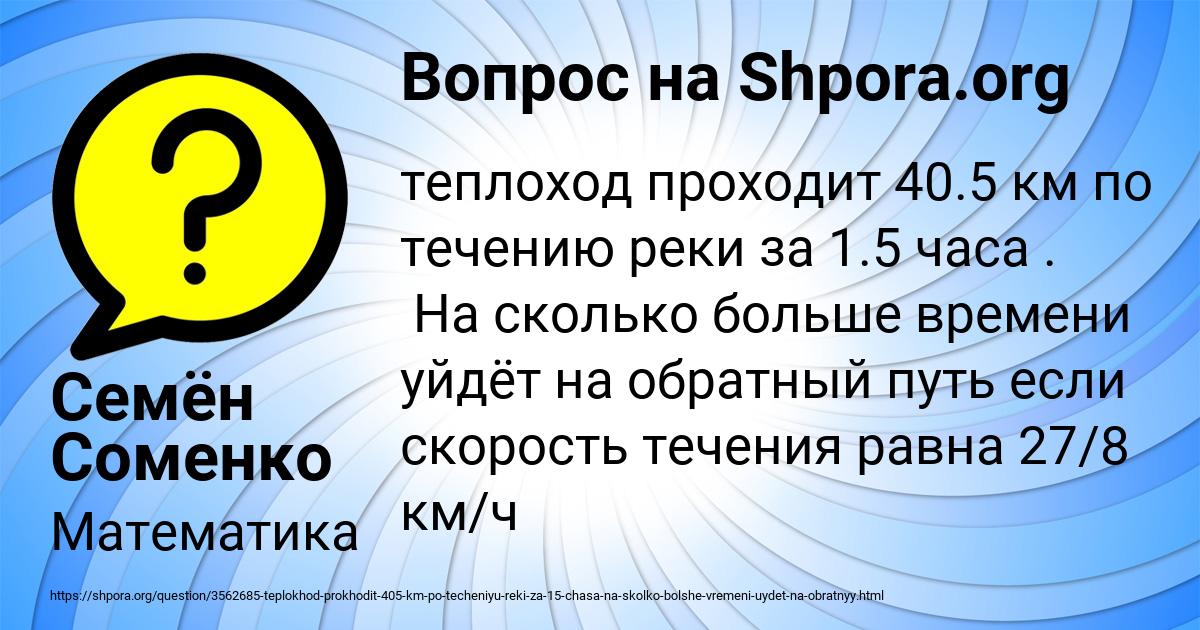 Картинка с текстом вопроса от пользователя Семён Соменко