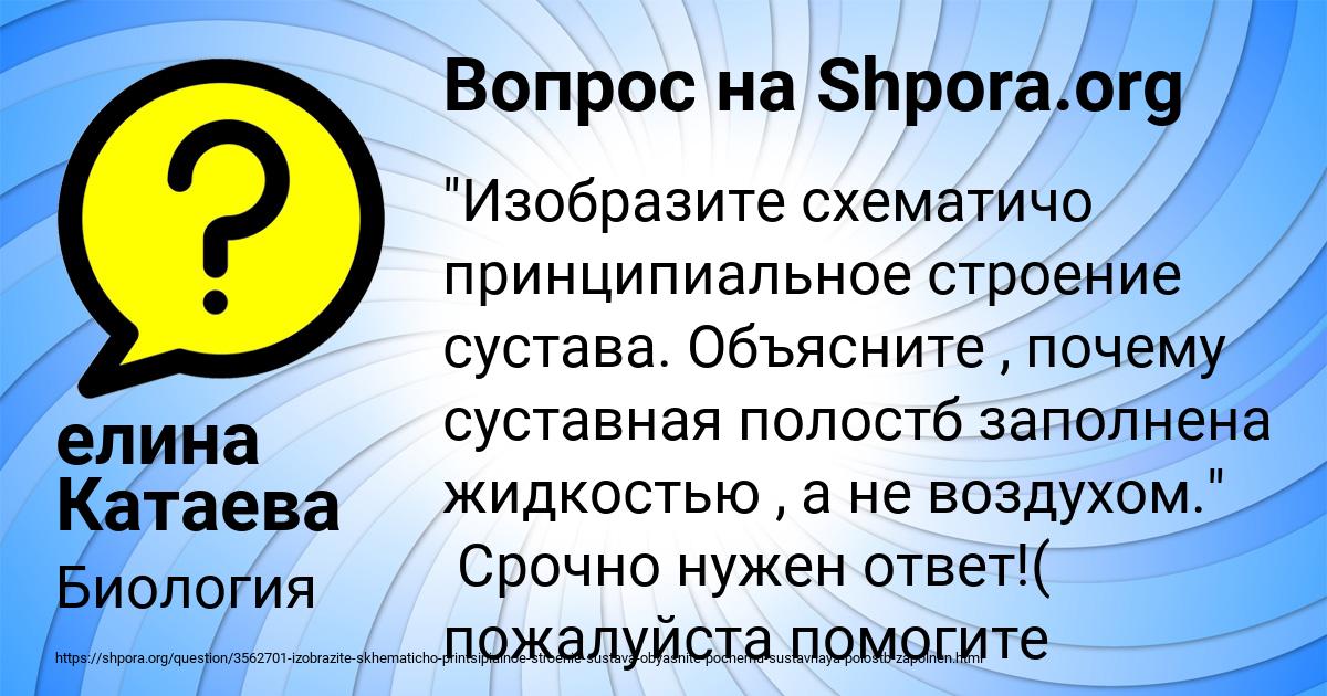 Картинка с текстом вопроса от пользователя елина Катаева