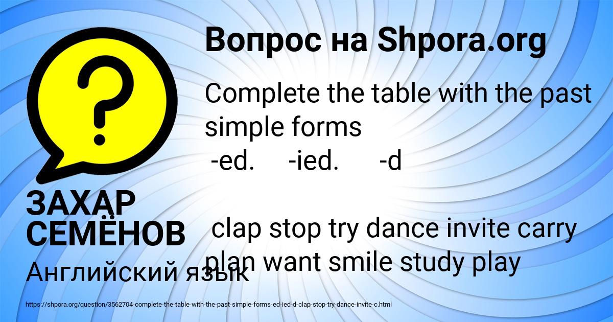 Картинка с текстом вопроса от пользователя ЗАХАР СЕМЁНОВ