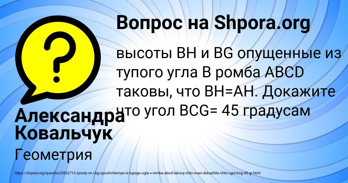 Картинка с текстом вопроса от пользователя Александра Ковальчук