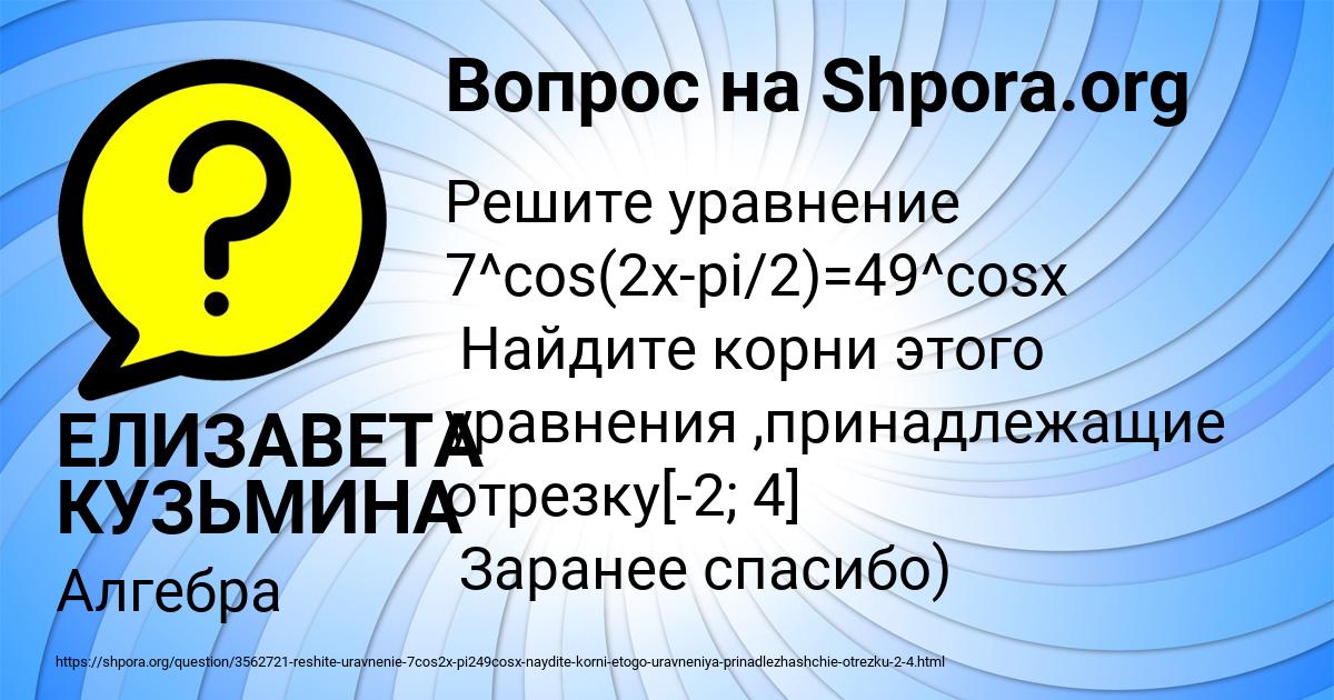 Картинка с текстом вопроса от пользователя ЕЛИЗАВЕТА КУЗЬМИНА