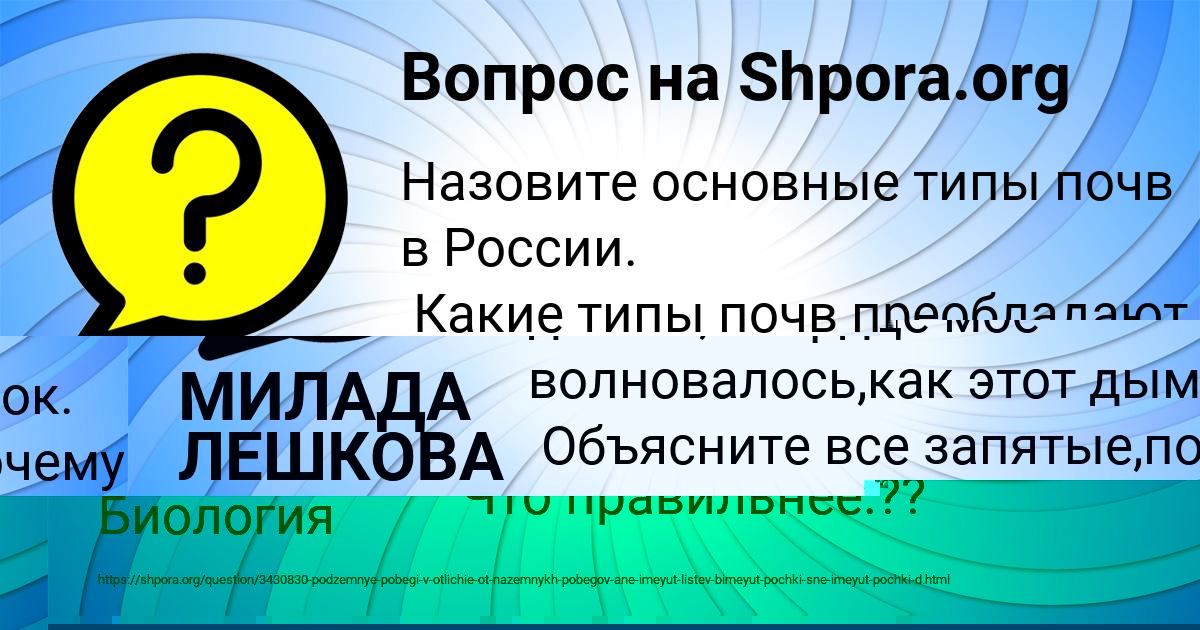 Картинка с текстом вопроса от пользователя МИЛАДА ЛЕШКОВА
