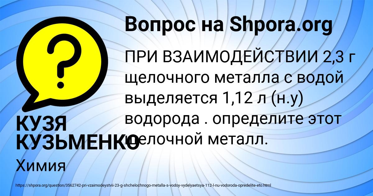 Картинка с текстом вопроса от пользователя КУЗЯ КУЗЬМЕНКО