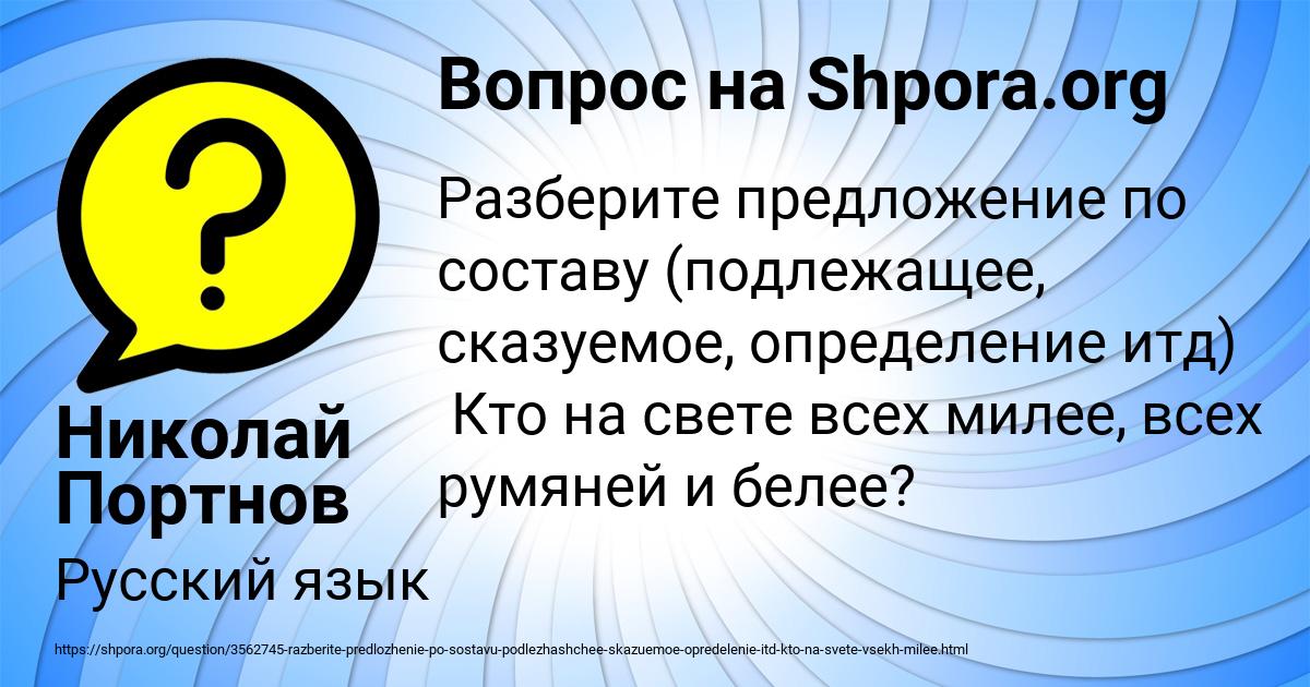 Картинка с текстом вопроса от пользователя Николай Портнов