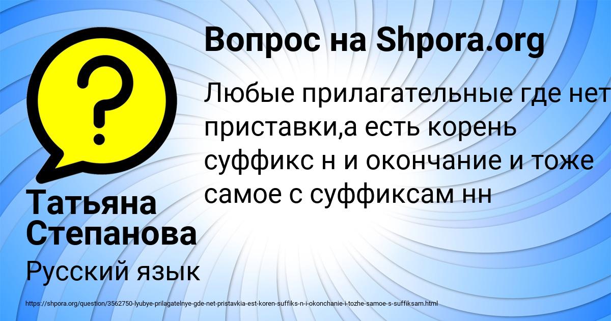 Картинка с текстом вопроса от пользователя Татьяна Степанова