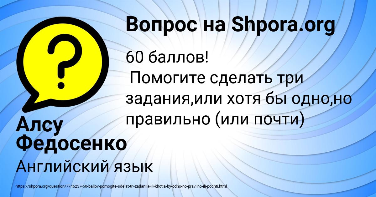 Картинка с текстом вопроса от пользователя Ярик Кобчык