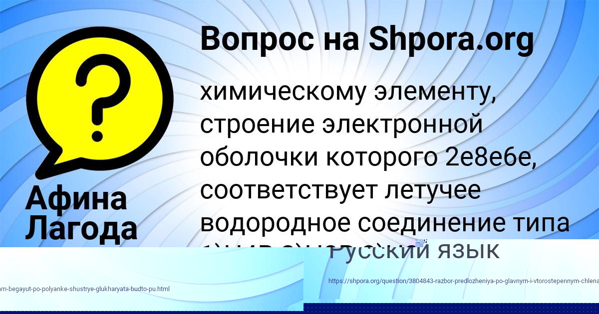 Картинка с текстом вопроса от пользователя Афина Лагода