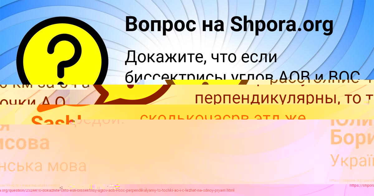 Картинка с текстом вопроса от пользователя Окси Борисов