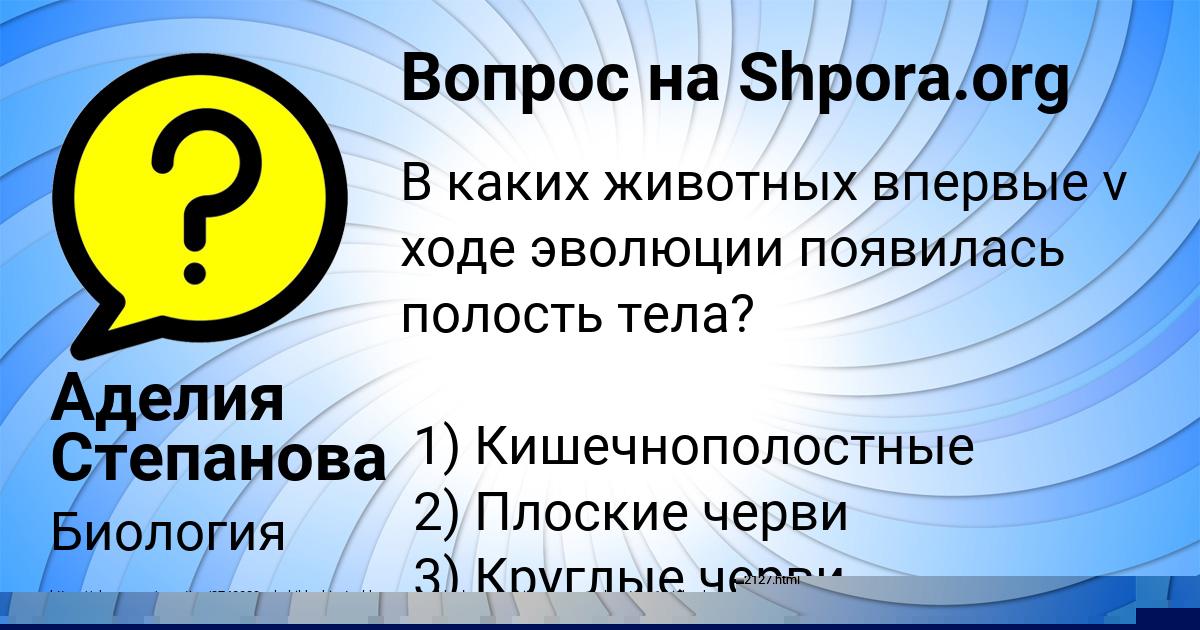Картинка с текстом вопроса от пользователя Асия Лосева