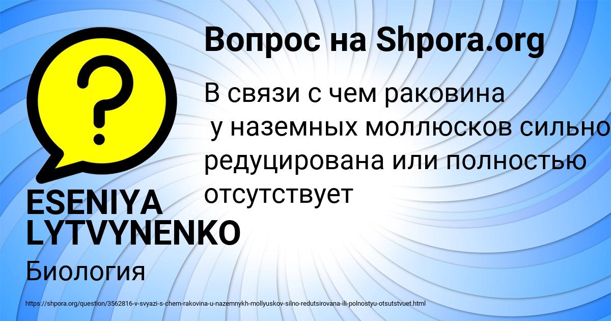 Картинка с текстом вопроса от пользователя ESENIYA LYTVYNENKO