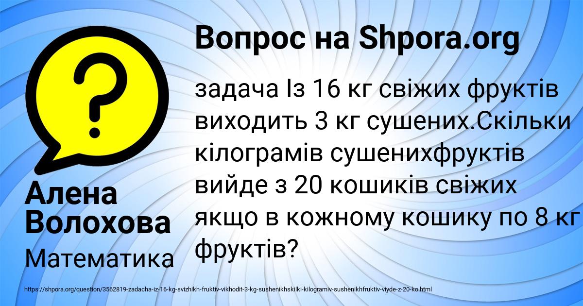 Картинка с текстом вопроса от пользователя Алена Волохова