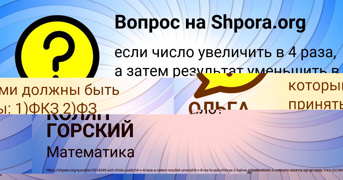 Картинка с текстом вопроса от пользователя ОЛЬГА БОРИСОВА
