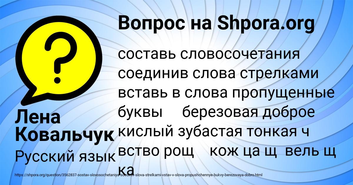 Картинка с текстом вопроса от пользователя Лена Ковальчук