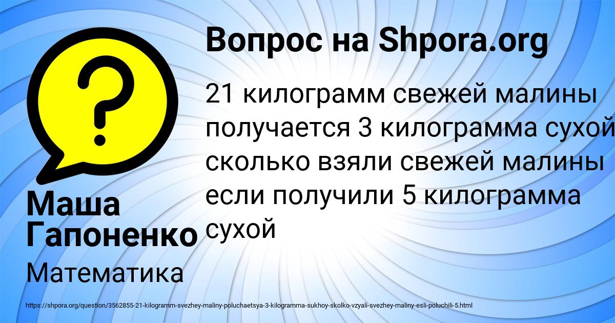 Картинка с текстом вопроса от пользователя Маша Гапоненко
