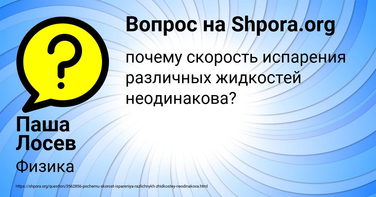 Картинка с текстом вопроса от пользователя Паша Лосев