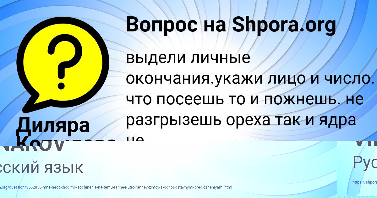 Картинка с текстом вопроса от пользователя ROMA VINAROV