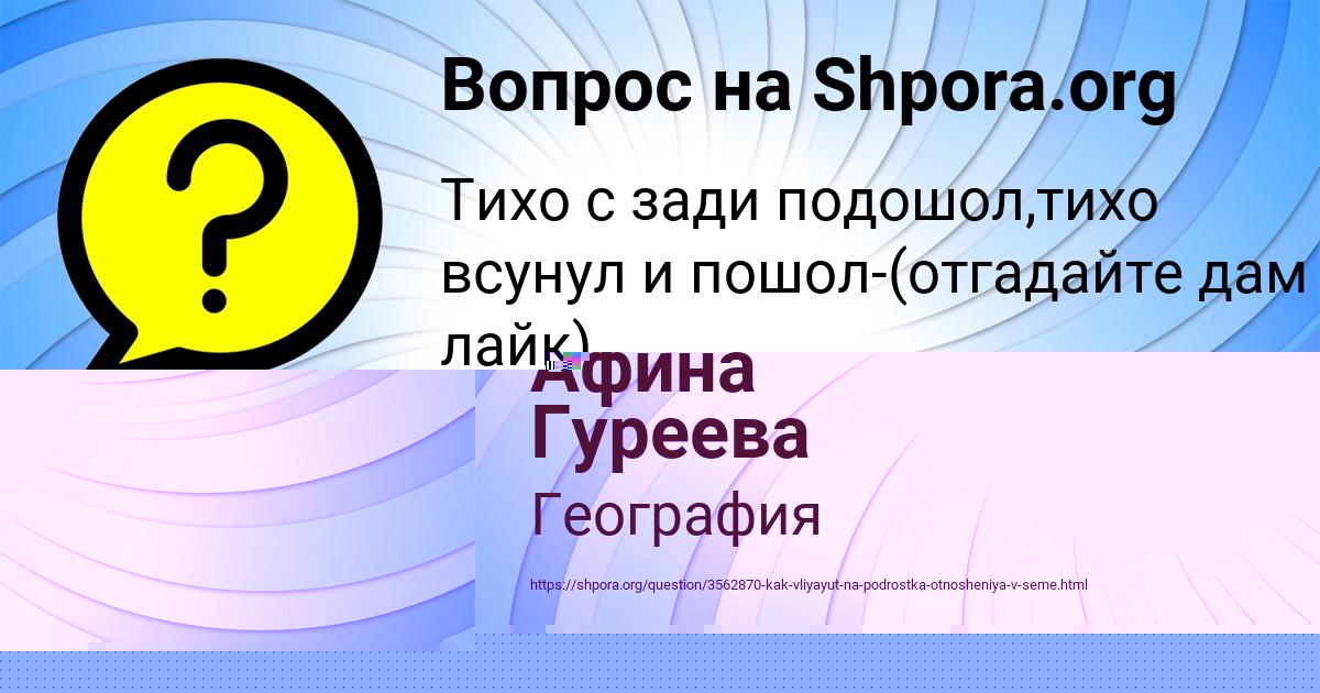 Картинка с текстом вопроса от пользователя Афина Гуреева