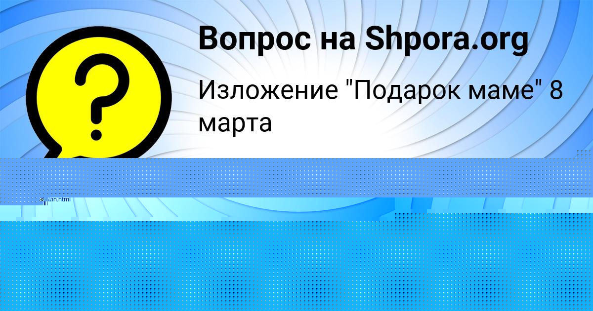 Картинка с текстом вопроса от пользователя Seryy Zolin