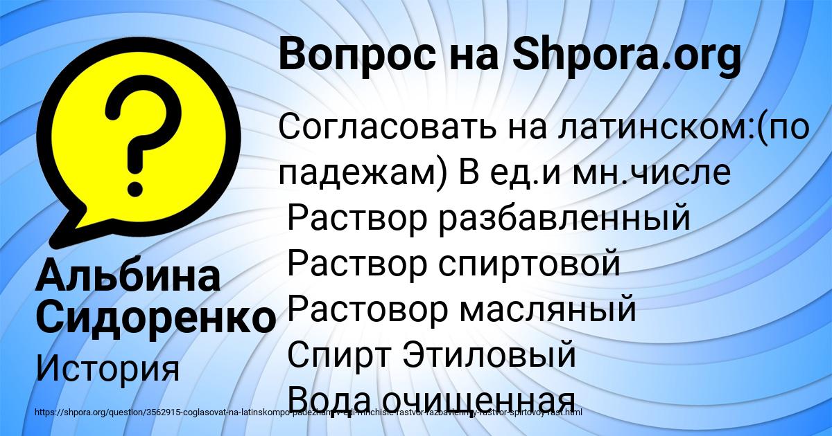 Картинка с текстом вопроса от пользователя Альбина Сидоренко
