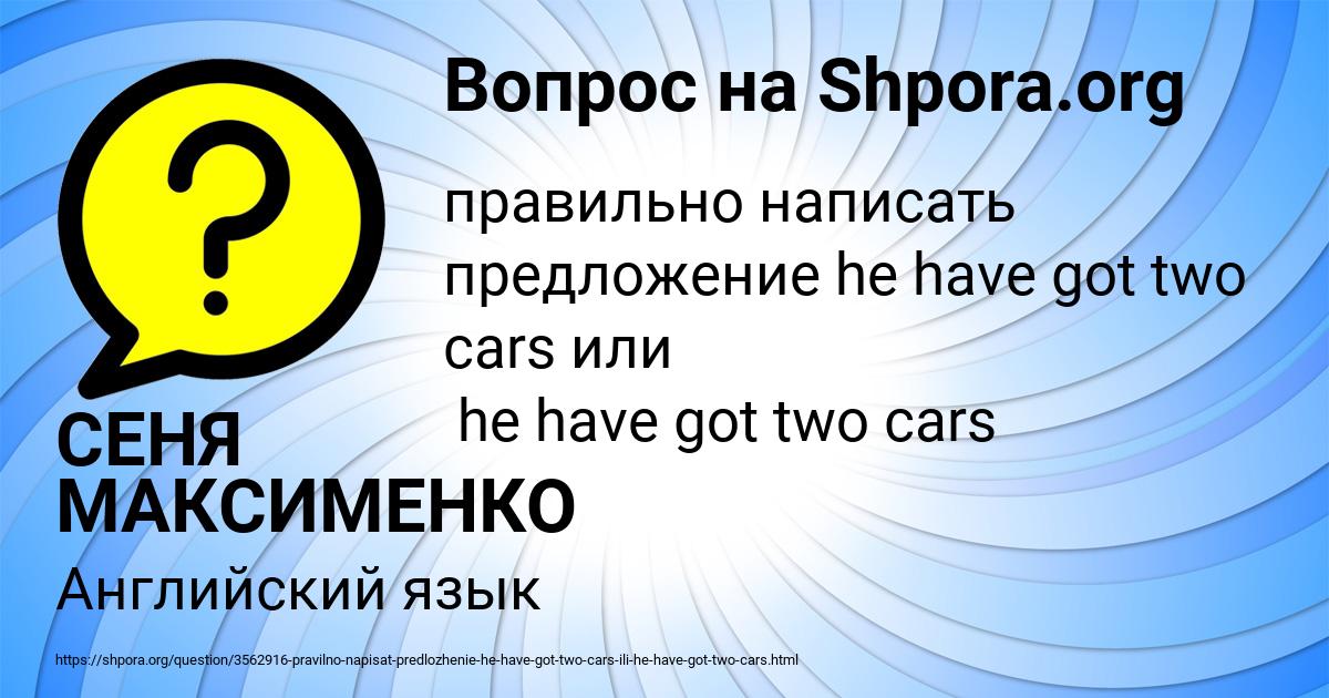 Картинка с текстом вопроса от пользователя СЕНЯ МАКСИМЕНКО