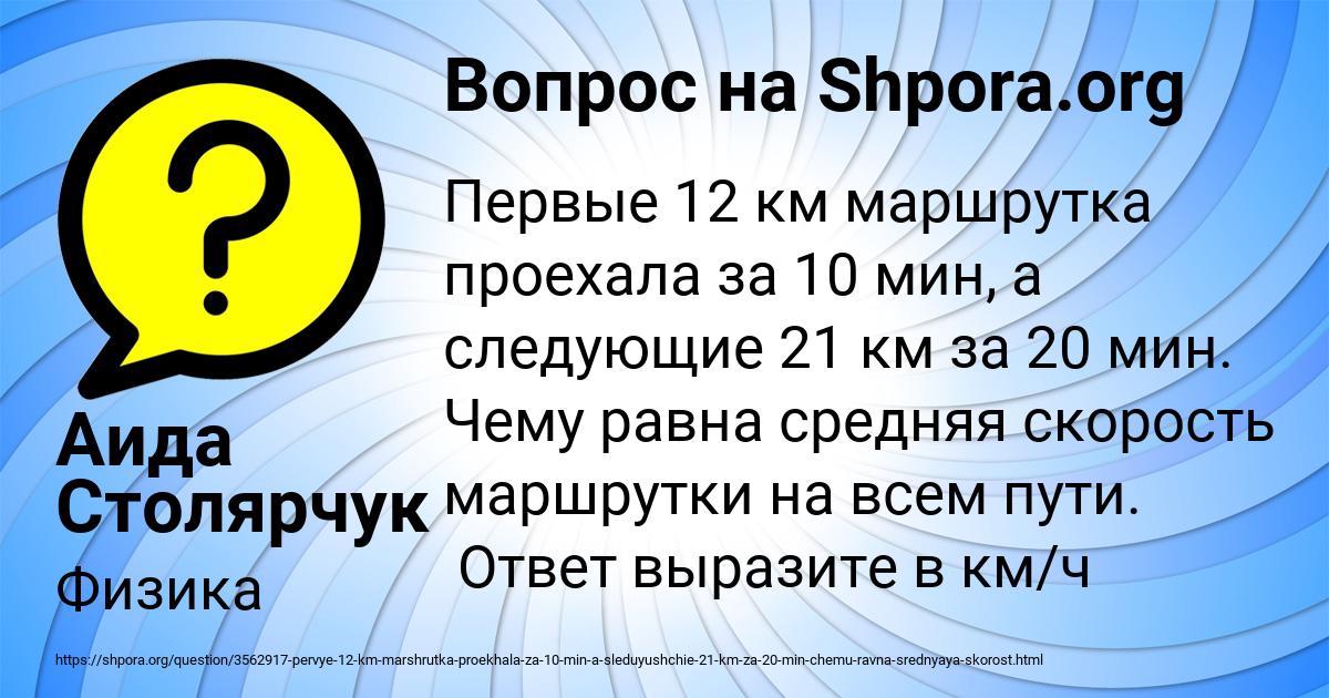 Картинка с текстом вопроса от пользователя Аида Столярчук
