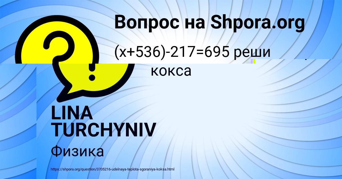 Картинка с текстом вопроса от пользователя Татьяна Москаленко