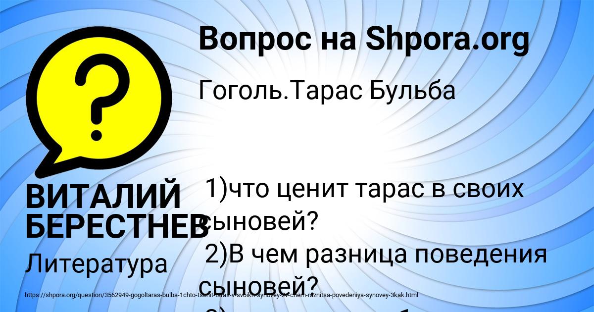 Картинка с текстом вопроса от пользователя ВИТАЛИЙ БЕРЕСТНЕВ