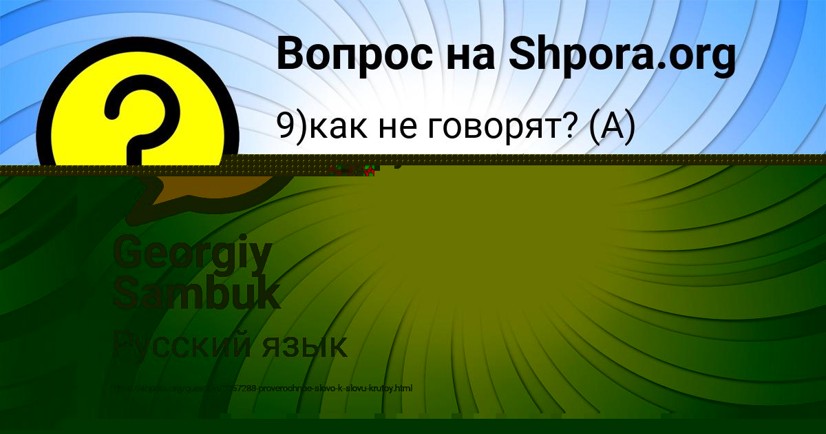 Картинка с текстом вопроса от пользователя АЛИСА СОЛДАТЕНКО