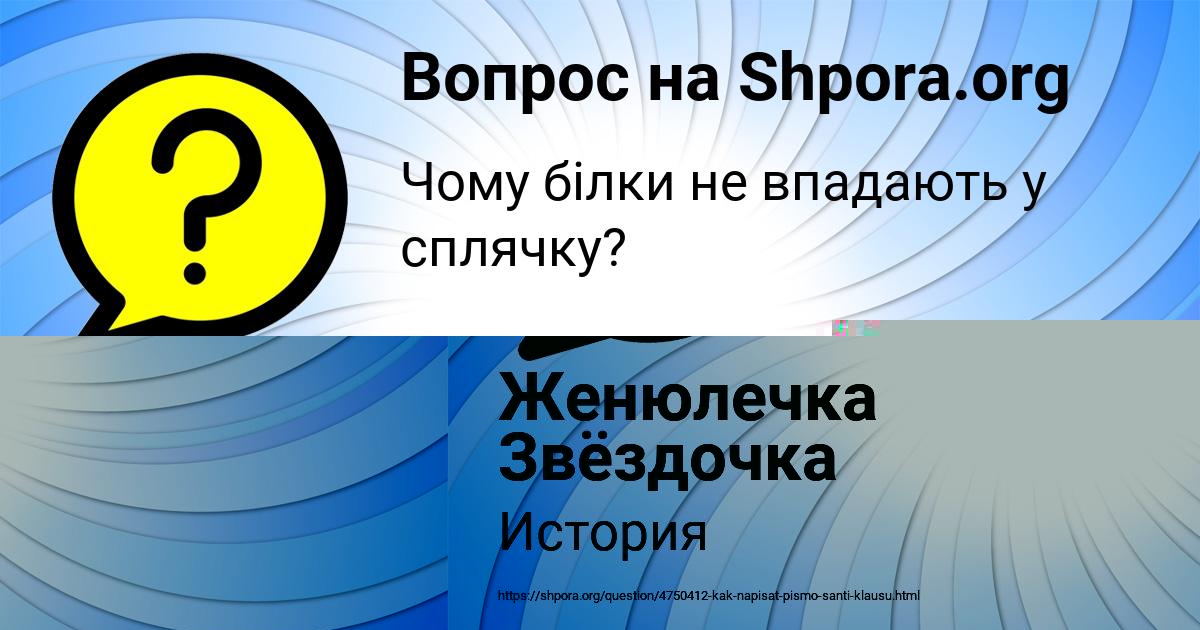 Картинка с текстом вопроса от пользователя Даня Ломоносов