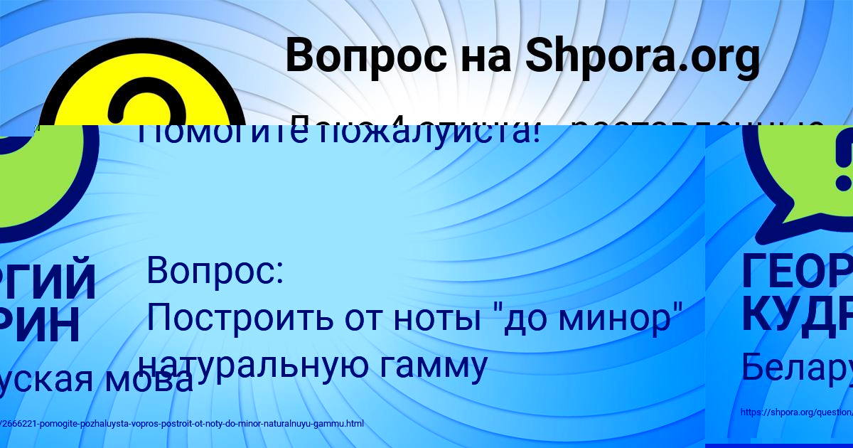 Картинка с текстом вопроса от пользователя Мадина Байдак